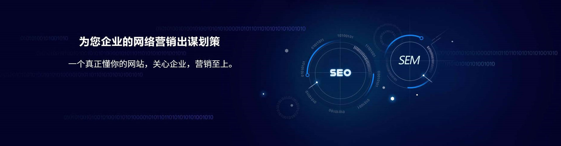 金乡sem主管